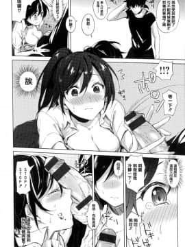 [篆儀通文書坊漢化][ニイマルユウ] 青いさえずり_152