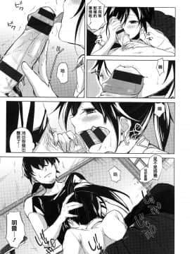 [篆儀通文書坊漢化][ニイマルユウ] 青いさえずり_153