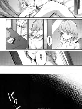 [篆儀通文書坊漢化][ニイマルユウ] 青いさえずり_184