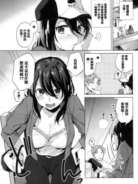 [篆儀通文書坊漢化][ニイマルユウ] 青いさえずり_186