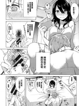 [篆儀通文書坊漢化][ニイマルユウ] 青いさえずり_190