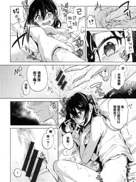[篆儀通文書坊漢化][ニイマルユウ] 青いさえずり_192
