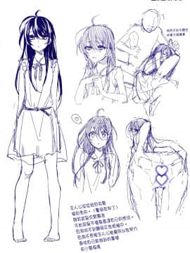 [篆儀通文書坊漢化][ニイマルユウ] 青いさえずり_208