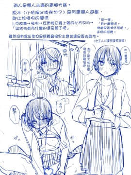 [篆儀通文書坊漢化][ニイマルユウ] 青いさえずり_215