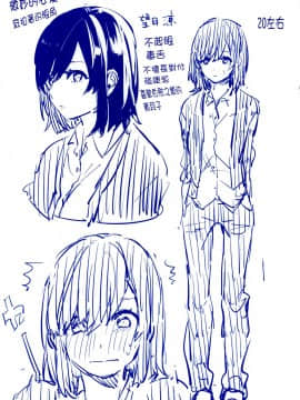 [篆儀通文書坊漢化][ニイマルユウ] 青いさえずり_216