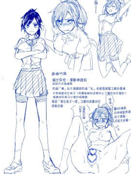 [篆儀通文書坊漢化][ニイマルユウ] 青いさえずり_217