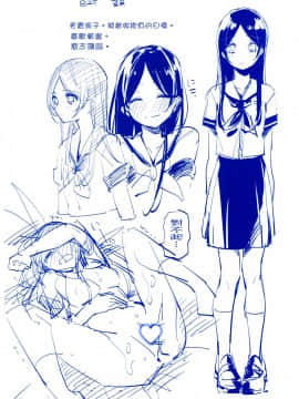 [篆儀通文書坊漢化][ニイマルユウ] 青いさえずり_218