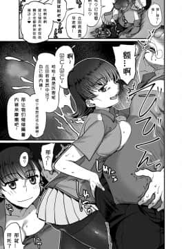 [小付个人汉化][べぃお] Nylon Bitch Trap 深夜のコンビニにて… (コミック・マショウ 2017年12月号)_332