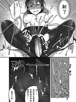 [小付个人汉化][べぃお] Nylon Bitch Trap 深夜のコンビニにて… (コミック・マショウ 2017年12月号)_349