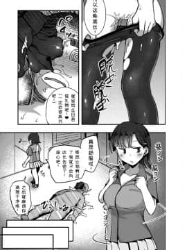 [小付个人汉化][べぃお] Nylon Bitch Trap 深夜のコンビニにて… (コミック・マショウ 2017年12月号)_350