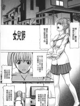 [4K掃圖組][四島由紀夫] 淫腔_155