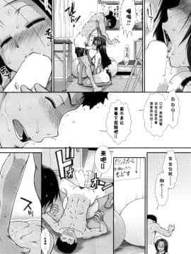 [鬼畜王汉化组][有賀冬]ヒップ スイミング 第1話(COMIC 夢幻転生 2017年5月号)_015