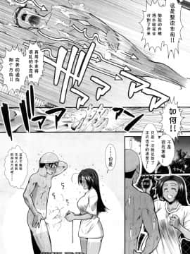 [鬼畜王汉化组][有賀冬]ヒップ スイミング 第1話(COMIC 夢幻転生 2017年5月号)_043