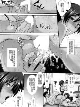 [鬼畜王汉化组][有賀冬]ヒップ スイミング 第2話(COMIC 夢幻転生 2017年5月号)_020