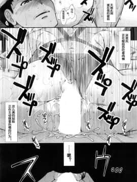 [鬼畜王汉化组][有賀冬]ヒップ スイミング 第2話(COMIC 夢幻転生 2017年5月号)_023
