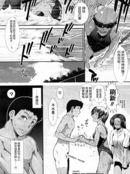 [鬼畜王汉化组][有賀冬]ヒップ スイミング 第2話(COMIC 夢幻転生 2017年5月号)_047
