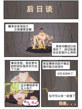 [7T-黑夜的光] 崩坏3rd崩坏学园_67403498_p4_3rd21_26