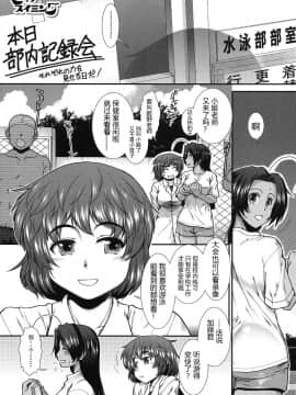 [鬼畜王汉化组][有賀冬]ヒップ スイミング 第3話(COMIC 夢幻転生 2017年9月号)_002