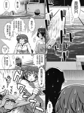 [鬼畜王汉化组][有賀冬]ヒップ スイミング 第3話(COMIC 夢幻転生 2017年9月号)_003