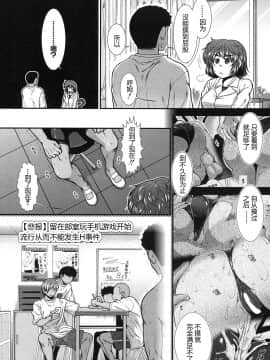 [鬼畜王汉化组][有賀冬]ヒップ スイミング 第3話(COMIC 夢幻転生 2017年9月号)_006