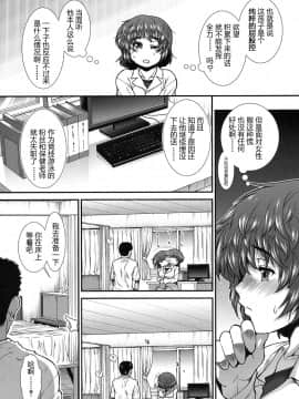 [鬼畜王汉化组][有賀冬]ヒップ スイミング 第3話(COMIC 夢幻転生 2017年9月号)_007