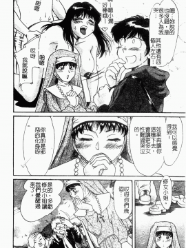 [ちゃんぽん雅] おね一さん巨乳艷技_011