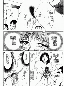 [ちゃんぽん雅] おね一さん巨乳艷技_089