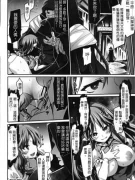 [冬扇] 快楽人形イデオロギー [中国翻訳]_Kairaku_046