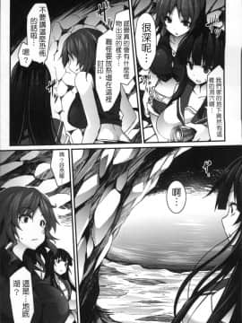 [冬扇] 快楽人形イデオロギー [中国翻訳]_Kairaku_109