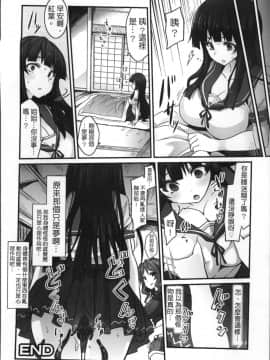 [冬扇] 快楽人形イデオロギー [中国翻訳]_Kairaku_126