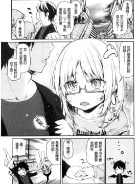[風的工房][アズマサワヨシ] あやかし館へようこそ！ 怪怪的娼館 歡迎你到來_090