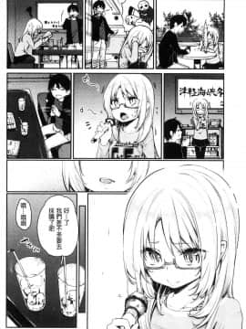 [風的工房][アズマサワヨシ] あやかし館へようこそ！ 怪怪的娼館 歡迎你到來_091