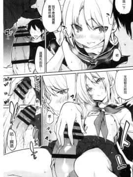 [風的工房][アズマサワヨシ] あやかし館へようこそ！ 怪怪的娼館 歡迎你到來_198