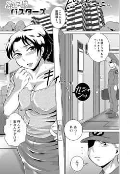 [ビッチ☆ゴイゴスター] エロBBA ～悶絶乱れ尻～_019