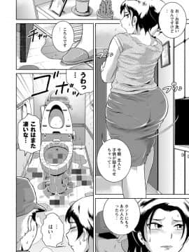 [ビッチ☆ゴイゴスター] エロBBA ～悶絶乱れ尻～_020