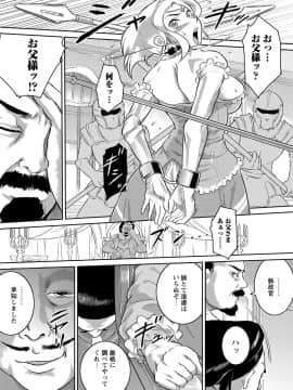 [ビッチ☆ゴイゴスター] エロBBA ～悶絶乱れ尻～_123