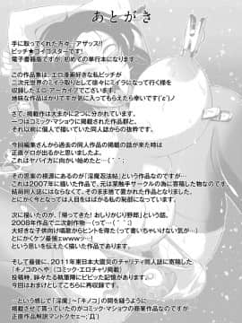 [ビッチ☆ゴイゴスター] エロBBA ～悶絶乱れ尻～_184