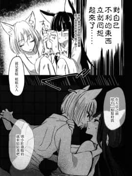 [沒有漢化] (Girls Love Festival 22) [百合畑牧場 (紺)] 昨夜までのはノーカンです (アズールレーン)_011