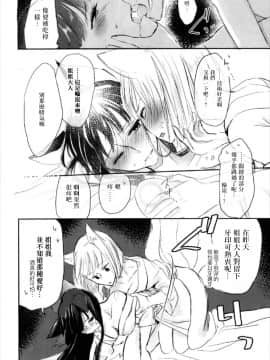 [沒有漢化] (Girls Love Festival 22) [百合畑牧場 (紺)] 昨夜までのはノーカンです (アズールレーン)_012