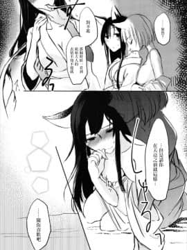 [沒有漢化] (Girls Love Festival 22) [百合畑牧場 (紺)] 昨夜までのはノーカンです (アズールレーン)_013