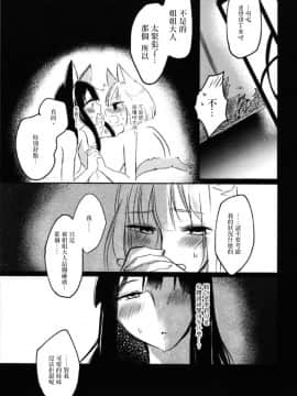 [沒有漢化] (Girls Love Festival 22) [百合畑牧場 (紺)] 昨夜までのはノーカンです (アズールレーン)_021
