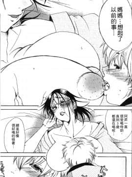 [4K掃圖組][にゃんこ夫人様] 熟濁母は僕のモノ_015