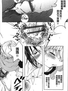 [4K掃圖組][にゃんこ夫人様] 熟濁母は僕のモノ_020