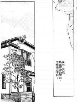 [4K掃圖組][にゃんこ夫人様] 熟濁母は僕のモノ_027