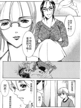 [4K掃圖組][にゃんこ夫人様] 熟濁母は僕のモノ_028
