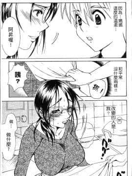 [4K掃圖組][にゃんこ夫人様] 熟濁母は僕のモノ_029