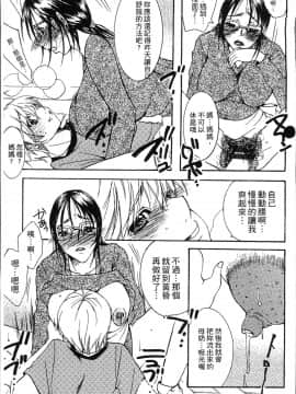 [4K掃圖組][にゃんこ夫人様] 熟濁母は僕のモノ_039