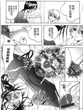 [4K掃圖組][にゃんこ夫人様] 熟濁母は僕のモノ_073