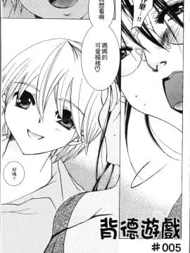 [4K掃圖組][にゃんこ夫人様] 熟濁母は僕のモノ_085