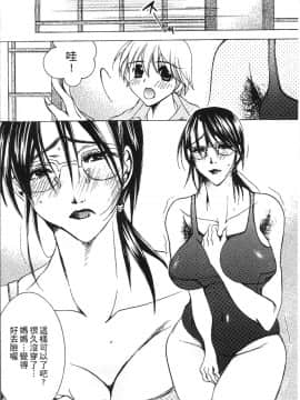 [4K掃圖組][にゃんこ夫人様] 熟濁母は僕のモノ_086